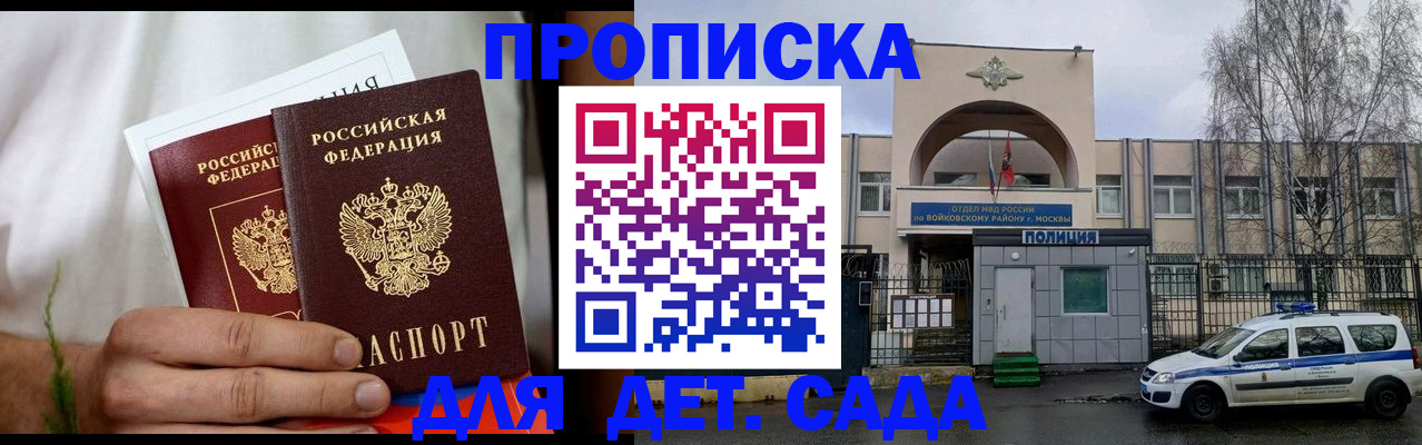 временная регистрация для всех в Дальнереченске