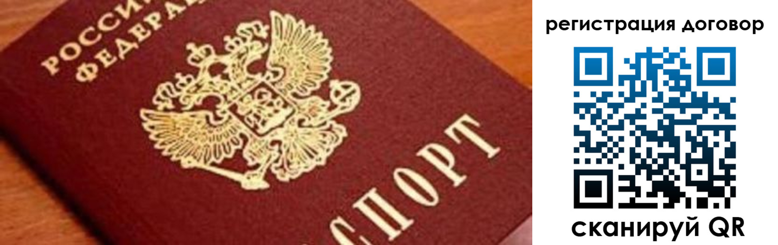 прописка штамп в Дальнереченске
