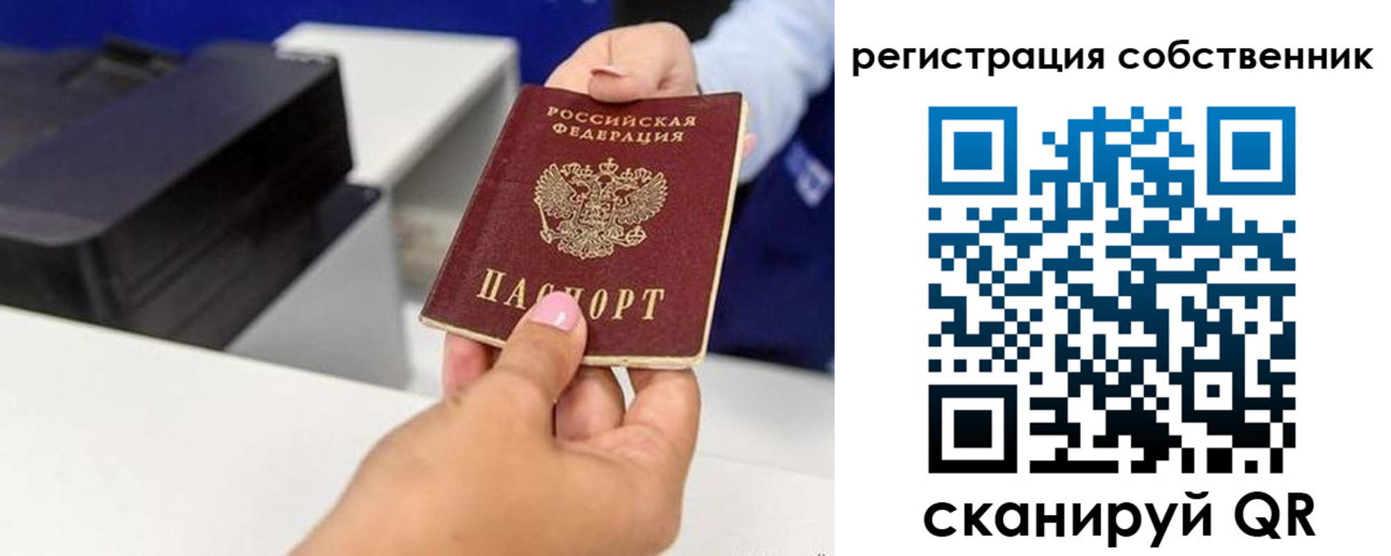 временная регистрация собственник в Дальнереченске