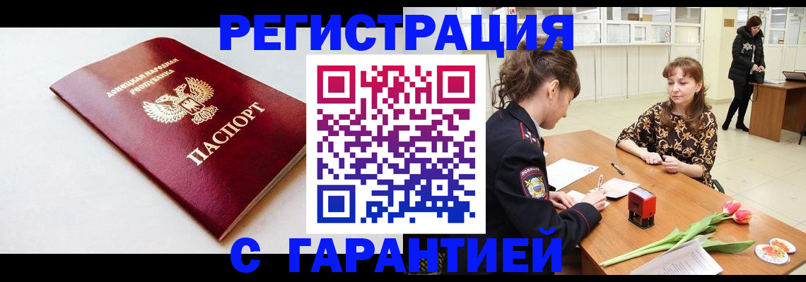временная регистрация 2025 в Дальнереченске