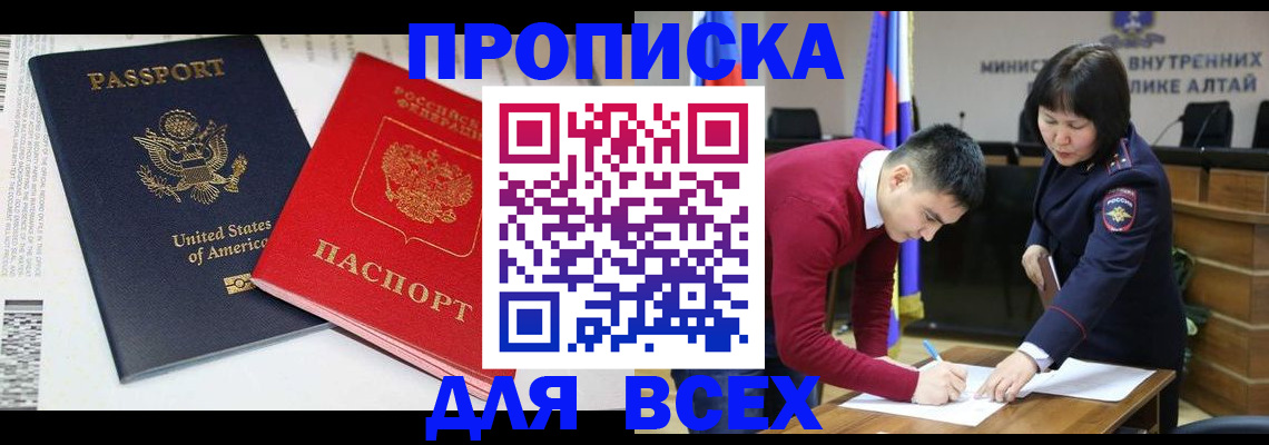 регистрация в Дальнереченске
