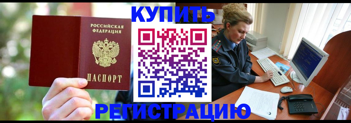 пропишу в квартире в Дальнереченске