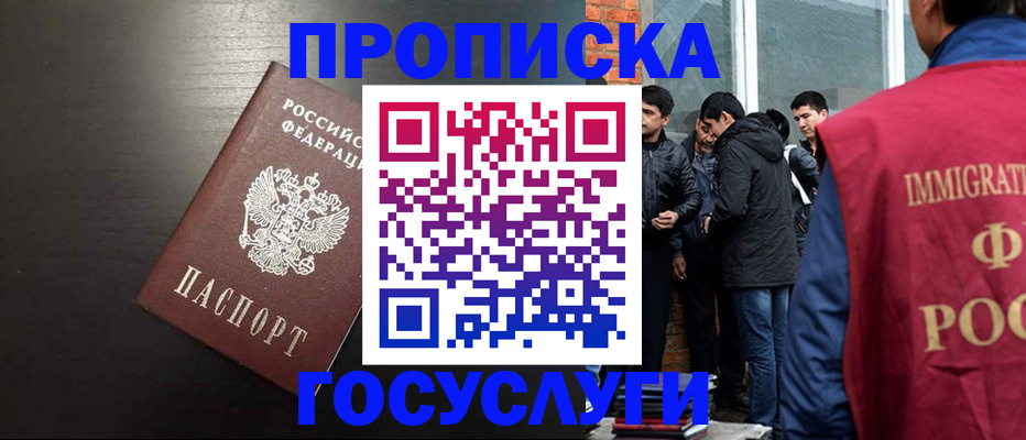 временная регистрация собственник в Дальнереченске