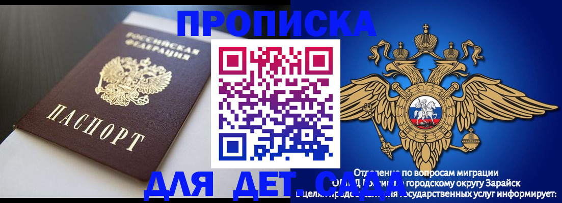 временная регистрация гарантия в Дальнереченске