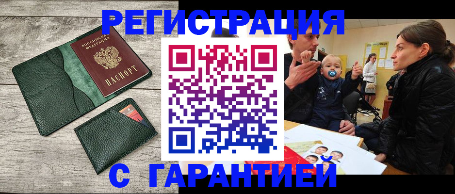 прописка паспорт в Дальнереченске