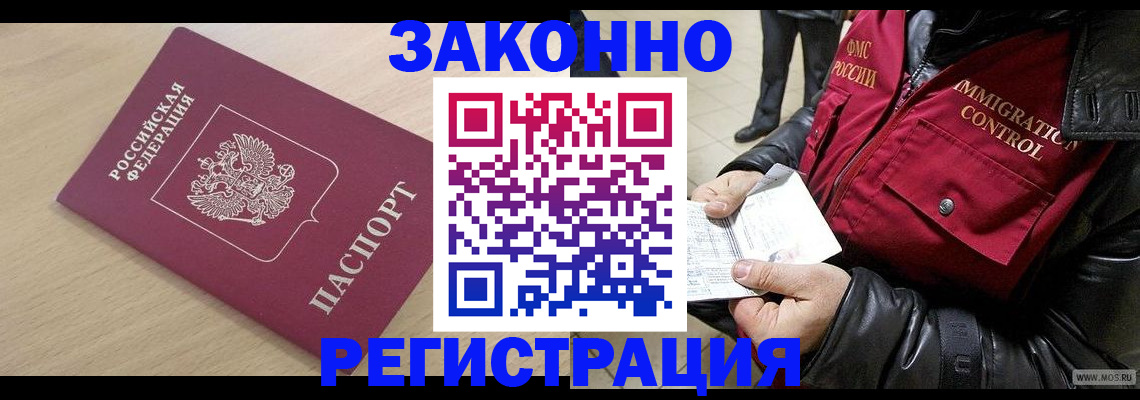 прописка ребенка в Дальнереченске